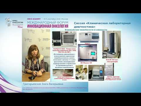 От Резистентности бактерий in vitro к проблемам в лечении онкологических больных.