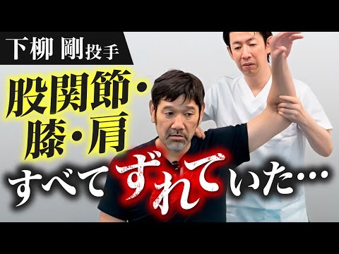 つのだ式関節整体 角田紀臣(つのだ のりおみ) - YouTube