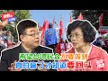 希望台湾民众不要等到真的痛了才知道要回头