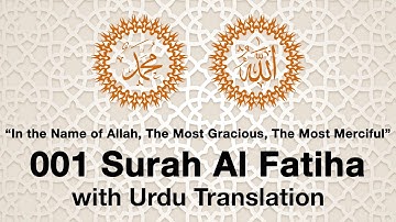 001 Surah Al Fatiha  سورة الفاتحة  with Urdu Translation.