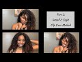 Curly Clip In Series: Install & Style Using Clip Over Method | BETTER LENGTH