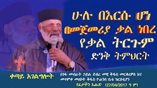 Memehir Girma Wondimu Video 712 แ แแแแชแซแ แแ แแ แจแฅ แแ แ แ แฅแแแ แฅแแญ แแแต แแ แจแฅ แแ แ แฅแแแ แฅแแญ แแ แจแข แแ แ แฅแญแฑ แแแฅ