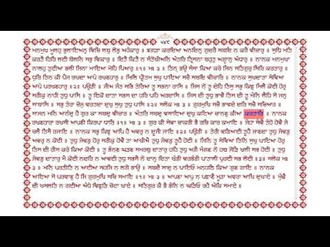 0548 Learn Gurbani at Home. By : www.ektuhi.com 0551