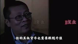 英镑的奔溃，索罗斯的下一个目标将会是谁？ #英镑 #索罗斯 #期货 #金融 #投资