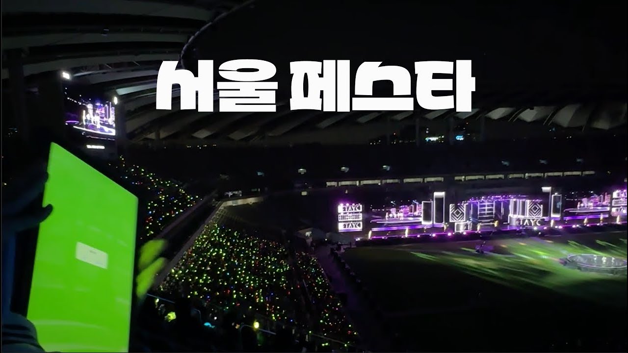 [서울페스타] 저 오늘만 위시즈니 42 할게요