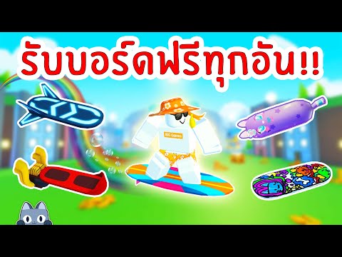 วีดีโอ: คุณจะก้าวไปข้างหน้าบน hoverboard ได้อย่างไร?