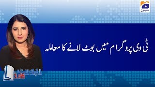 Report Card | Absa Komal | 16th January 2020