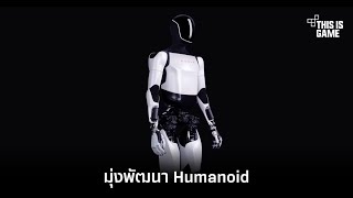 Meta's Multi-Billion Dollar Bet on Humanoid: The Future of AI and Robotics