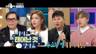 [라디오스타 예고] 701회 ＜다시 태어난 것 같아요＞ 특집 , MBC 201230 방송