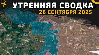 картинка: ВС РФ зашли в Ямполь. Прорыв из окружения 💥 Карта боевых действий на 26 сентября 2025 года