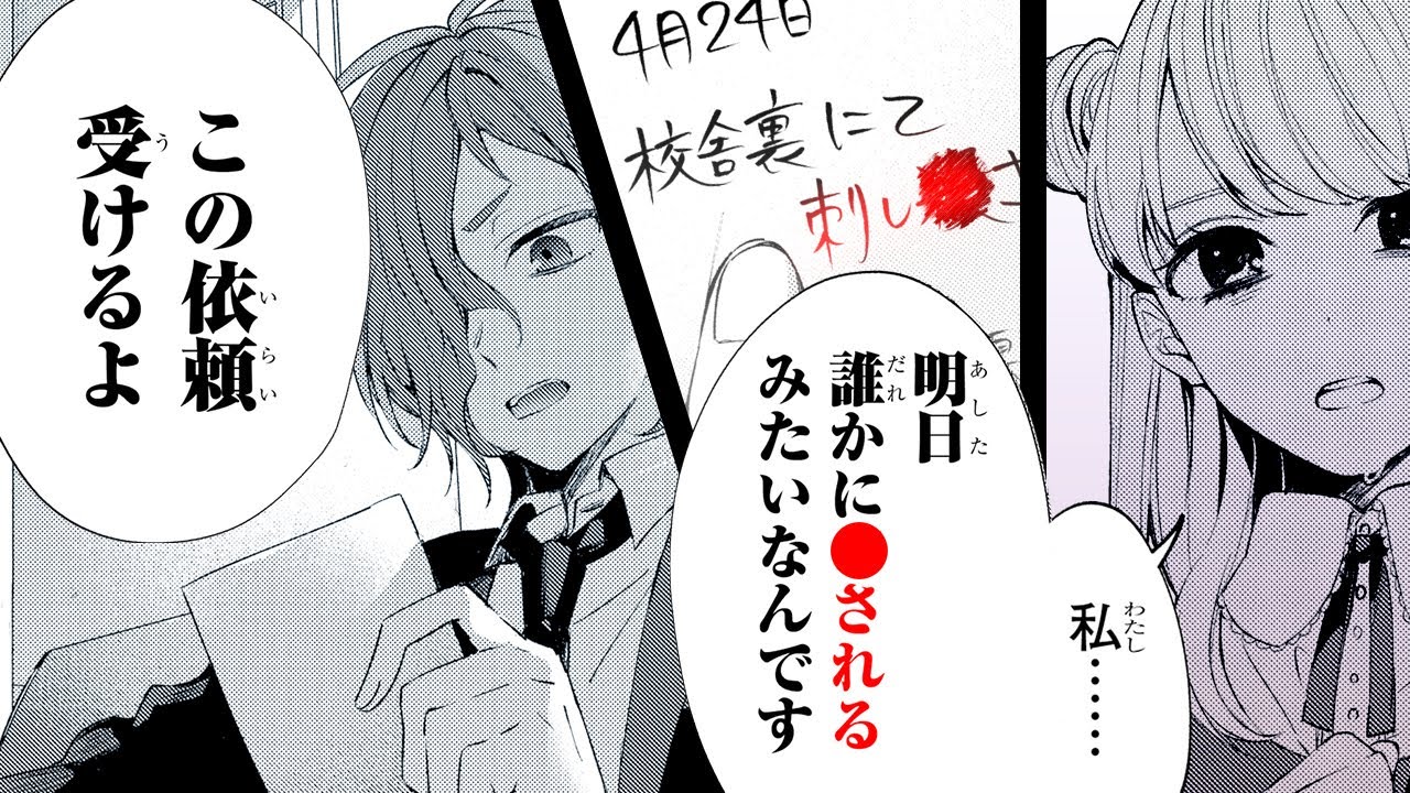 漫画S】『幸色のワンルーム 外伝 正壊の名探偵』よく当たると