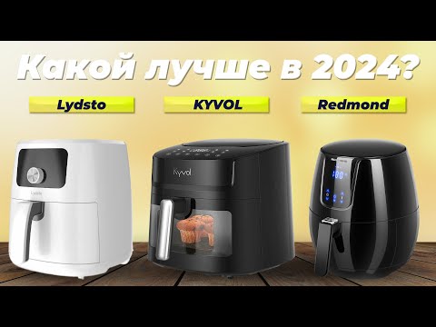 Лучшие аэрогрили в 2024 году ✅ ТОП–10: рейтинг самых лучших аэрогрилей для дома