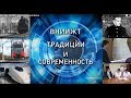 Институт ВНИИЖТ, документальный фильм