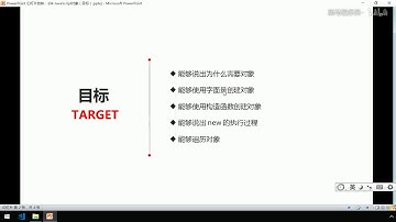 黑马Pink前端Javascript教程：P143   18 对象导读