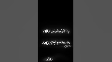 اليوم نختم علي افواههم | المنشاوي ❤️‍🩹 #اذكار #المنشاوي