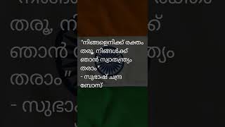 Famous Slogans And Quotes Of Indian Freedom Fighters History Gk