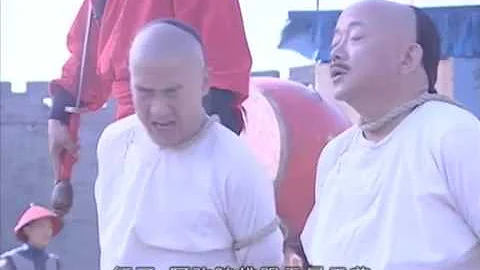 鐵齒銅牙紀曉嵐三 - 紀曉嵐和珅被處斬 3 - 天天要聞