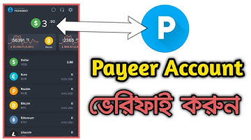 Payeer অ্যাকাউন্ট ভেরিফাই করার নিয়ম | How to Payeer  account verification 2025