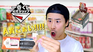 A賞&B賞&ラストワン　下位賞30点 ラストワン欲しくて全部やる】一番くじあるあるやってみた！www