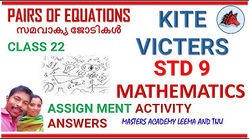 KITE VICTERS STD 09 MATHEMATICS CLASS 22 PAIR OF EQUATIONS സമവാക്യ ജോടികൾ SOLUTIONS