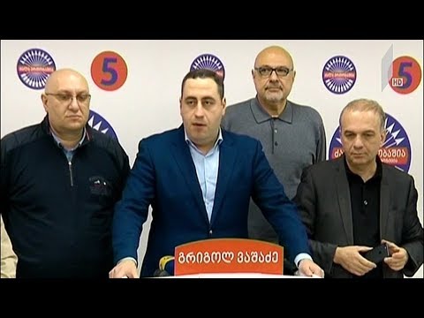 მმართველი გუნდი ოპოზიციის ულტიმატუმს პასუხობს