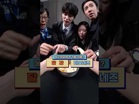 유재석 <strong>캠프</strong> 신입 POV