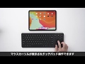 Bluetoothキーボード（ワイヤレスキーボード・タッチパッド付き・iPhone・iPad・iPad OS・マルチペアリング）400-SKB066