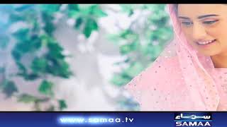 Subah Sehri Samaa Ke Saath | Jald Araha Hai Ramzan | Madiha Naqvi | Teaser | SAMAA TV