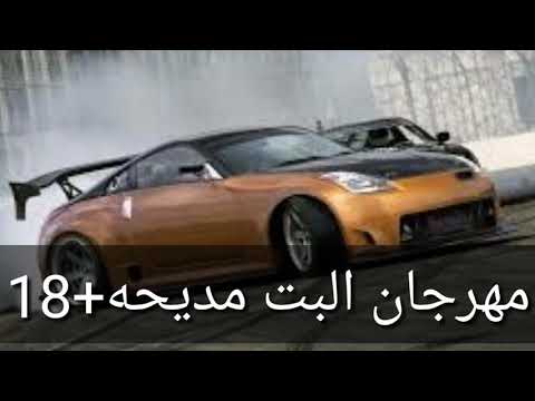 مهرجان البت مديحه مسخره 