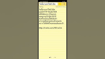 แจกไฟล์เน็ตฟรีhttp injector