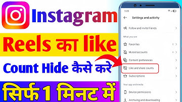 instagram reels like hide kaise kare | how to hide likes on insta reels | Reel ke like kese chupaye
