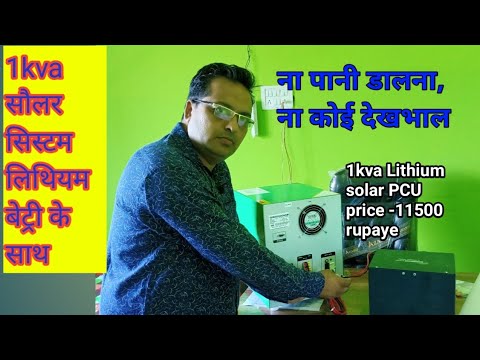 1kva solar system with lithium ion battery nexus solar energy very low price very good performanc 1kva solar system with lithium ion battery nexus solar energy very low price very good performanc