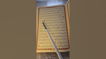 الآيات (170-176) من سورة البقرة | القارئ محمد المثيل #قرآن #تعليم #تلاوة #kuran #المثيل #محمد_المثيل