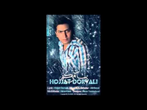 تماشات میکنم