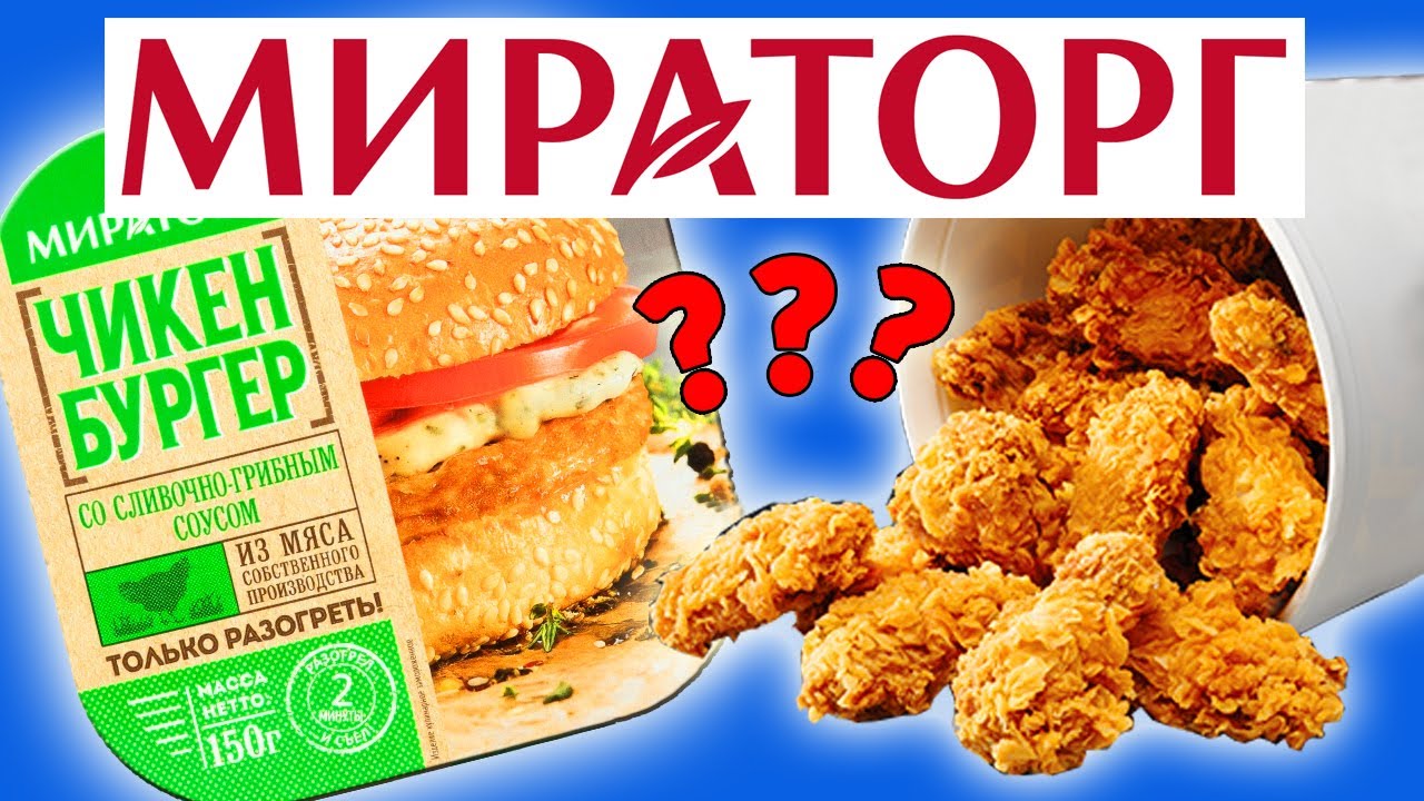 Пробую еду от Мираторг. Почему так дорого и невкусно? - YouTube