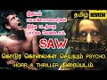 Saw (2004) Hollywood Tamil Dubbed Movie Review In Tamil | Best Psychological Horror Thriller Movie |