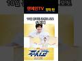 영탁 콘셉트 포토 2번째 영상 #영탁 #주시고 #김연자