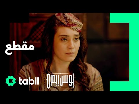 حلم يونس أمره مسلسل يونس أمره رحلة الصوفي الحلقة 16