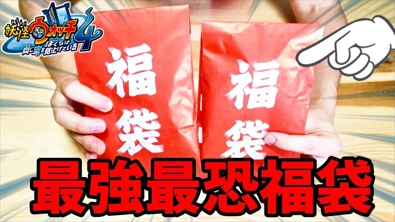【値下げ 早い者勝ち】妖怪ウォッチ ４本セット 値下げ 早い者勝ち】妖怪ウォッチ 4本セット - メルカリ