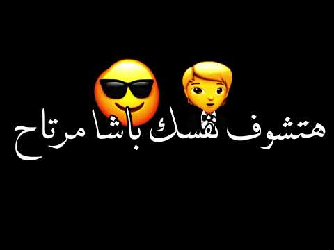 حاله واتس هتبقي عليا هكون ليك اخ حمو الطيخا 