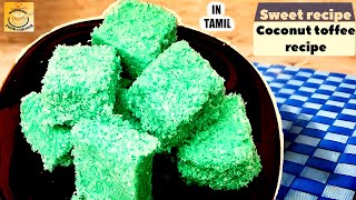 Coconut toffee sri lankan recipe / Tamil recipe how to make Sri Lankan Pol toffee (2021)