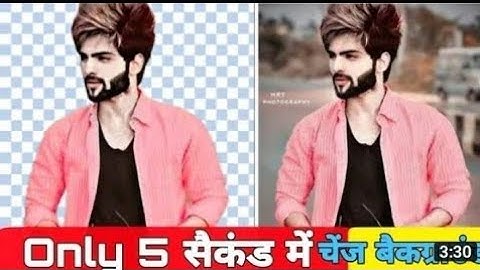 Photo Background Remove In Just 5 Second | remove.bg background change | Perfect Change Background