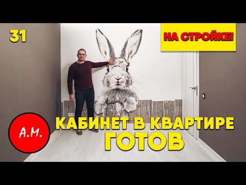 Ремонт квартиры в СПб / ЖК Дом с курантами