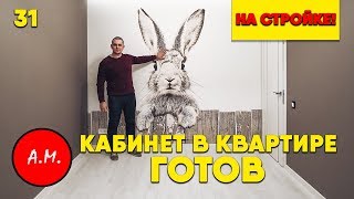 Ремонт квартиры в СПб / ЖК Дом с курантами Ремонт квартиры в СПб / ЖК Дом с курантами