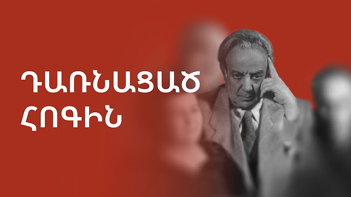 Ինչո՞ւ Երևանը այդպես շուտ մոռացավ