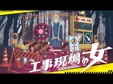 初音ミク 工事現場の女 小林オニキス Youtube