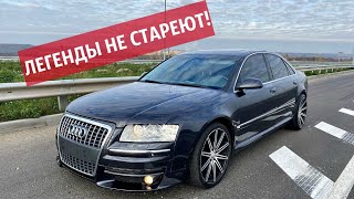 Audi A8 D3. РОСКОШЬ НАЧАЛА 2000-Х