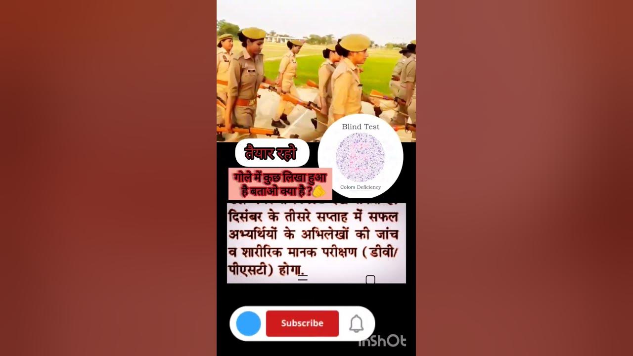 up-police-document-verification-date-out-up-police-dv-pst-date-up