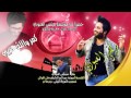 مواليد شعبانيه جديده 2017 روووعه لا تنسون اشتراك بلقناة لايك