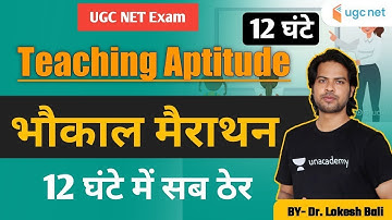 UGC NET 2021 | Teaching Aptitude by Lokesh Bali | 12 Hours Marathon